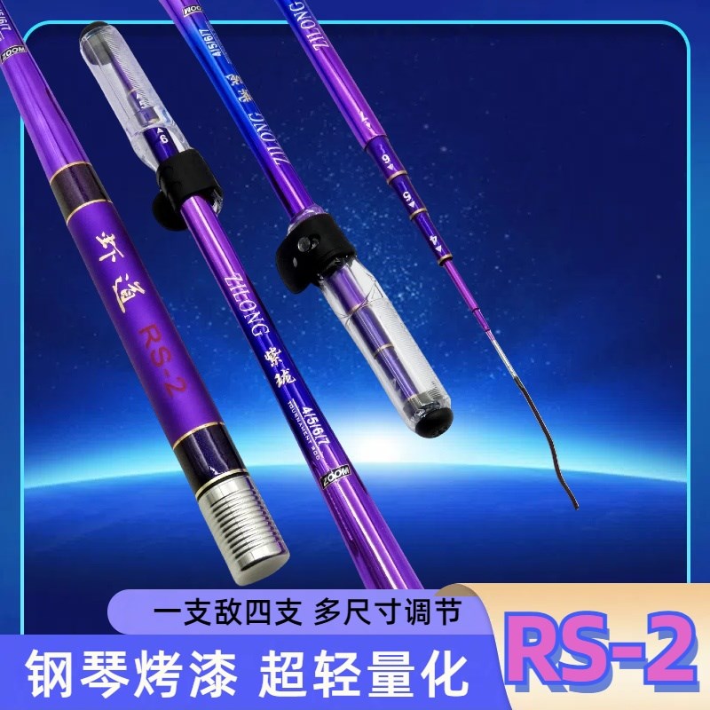 虾道RS-2 紫珑钓虾杆1.2/1.5/1.8/2.1米4定位中硬调钓虾竿 超轻量