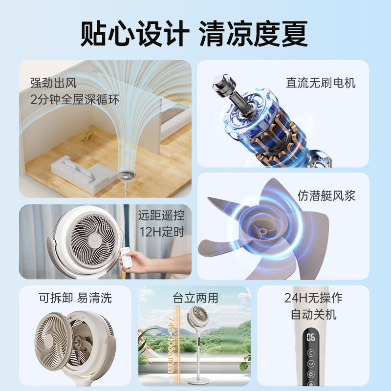 【抢免单】百斯腾空气循环扇Q3语音智能家用静音落地扇卧室电风扇