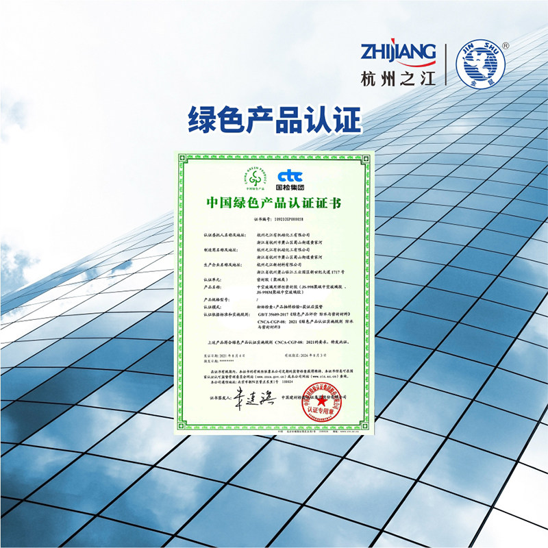 杭州之江金鼠耐候硅酮js2000中性结构胶阳光房幕墙密封防水玻璃胶