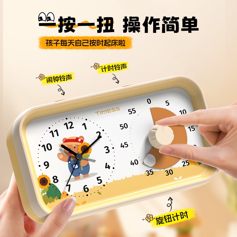 TIMESS计时器小学生自律神器定时器学习提醒器静音闹钟