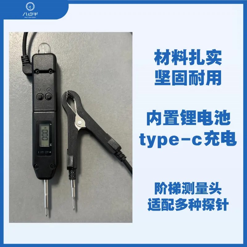 八点半自动数显汽车测电笔多功能试电汽修试灯电路维修检测笔