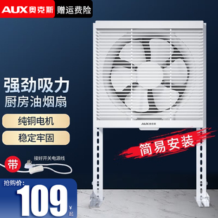 免打洞排气扇厨房窗户上免安装排风扇卫生间通风免打孔强力换气扇