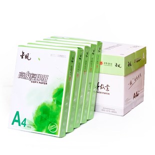 A4纸打印复印纸70g单包500张一包a4打印白纸80G草稿纸办公学生用