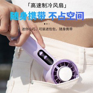 小型超长续航静音随身户外便携式 手持小风扇2025新款 迷你降温神器