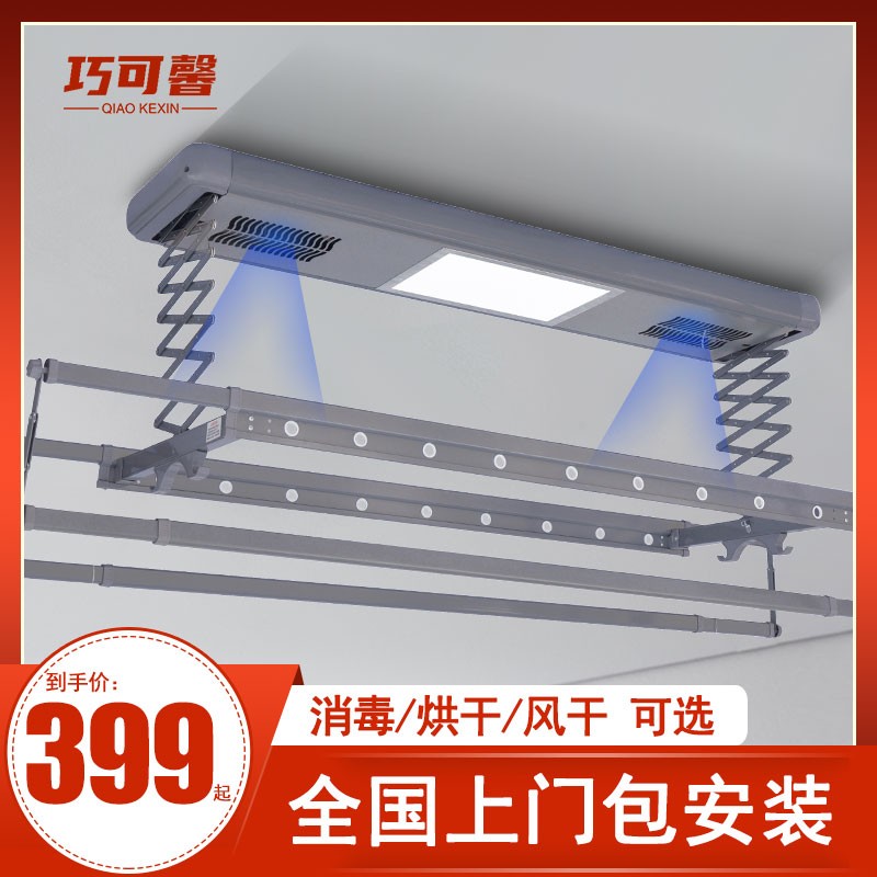 电动晾衣架智能遥控自动升降家用阳台消毒带灯晒衣架晾衣机杆