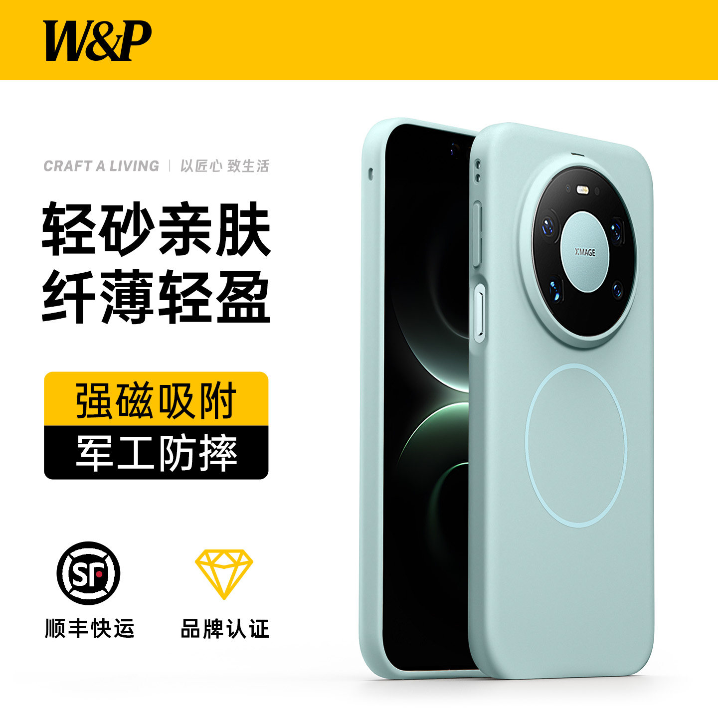 【星盾防摔丨现货秒发】W&PMAX适用华为mate80promax手机壳华为mate80pro保护套80无线充电亲肤抗指纹防摔wp,3C数码配件,手机保护套/壳,淘宝优惠券,粉丝福利购,淘宝优惠卷