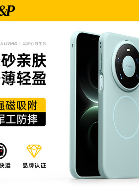 【星盾防摔丨现货秒发】W&PMAX适用华为mate80promax手机壳华为mate80pro保护套80无线充电亲肤抗指纹防摔wp