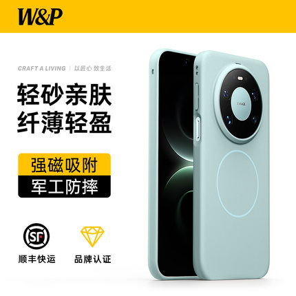 【星盾防摔丨现货秒发】W&PMAX适用华为mate80promax手机壳华为mate80pro保护套80无线充电亲肤抗指纹防摔wp