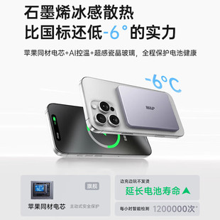 15W快充自带线小巧便携10000毫安大容量国标识适用苹果17移动电源 磁吸2025新款 国家3C认证充电宝可上飞机