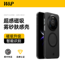 【霍尔磁吸Turbo秒充】W&PMAX适用华为mate80promax手机壳华为mate80pro保护套80无线充电磨砂抗指纹防摔wp