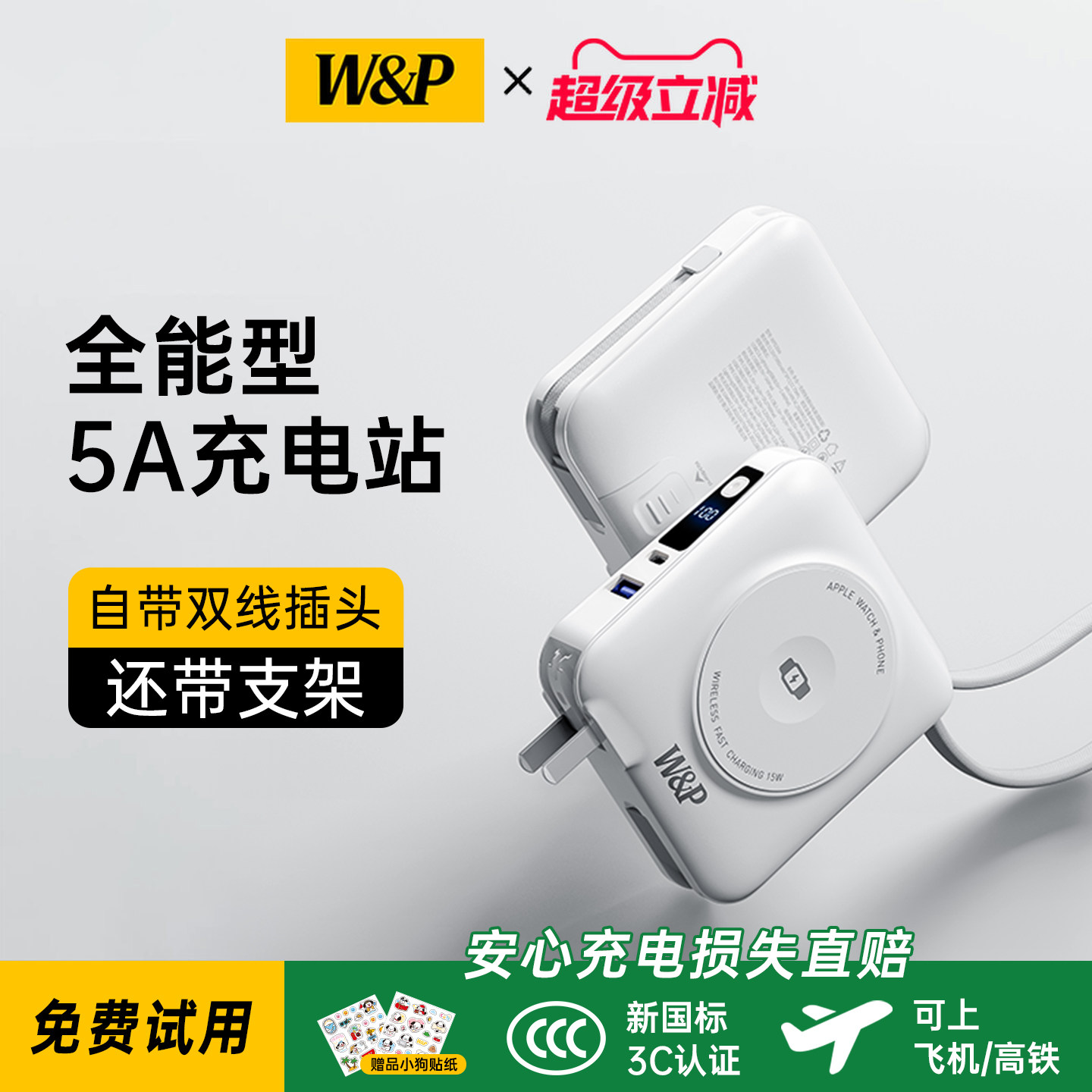【充电宝3C认证可上飞机】W&P磁吸移动电源自带插头自带线2026新款快充大容量适用小米苹果华为VIVO手表OPPO - 实物图