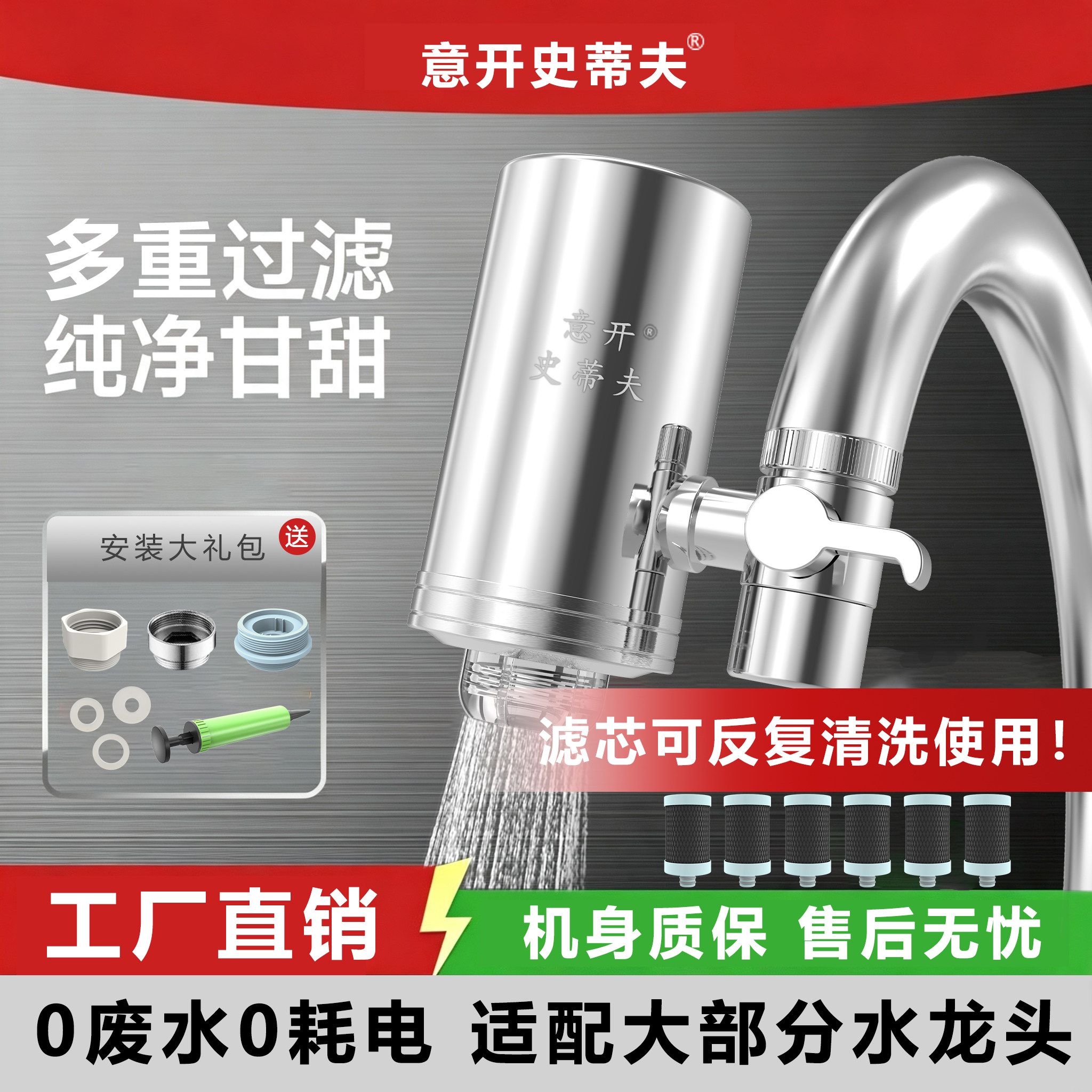 意开史蒂夫台上式活性炭净水器