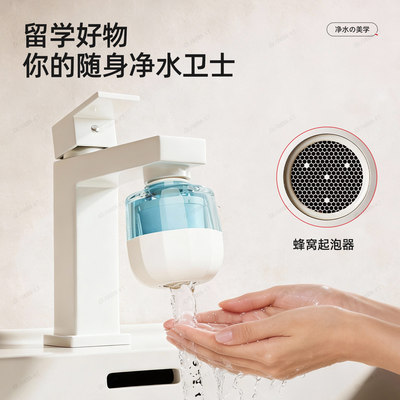 龙头净水器厨房卫生间通用软净水洗脸自来除氯过滤器
