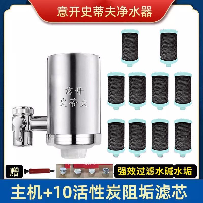 304不锈钢净水器史蒂夫超滤净净水器