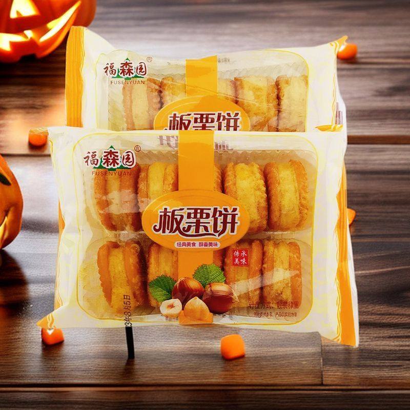 老式解馋零食板栗酥饼夹心板栗味传统糕点便携盒装,零食/坚果/特产,中式糕点/新中式糕点,淘宝优惠券,粉丝福利购,淘宝优惠卷