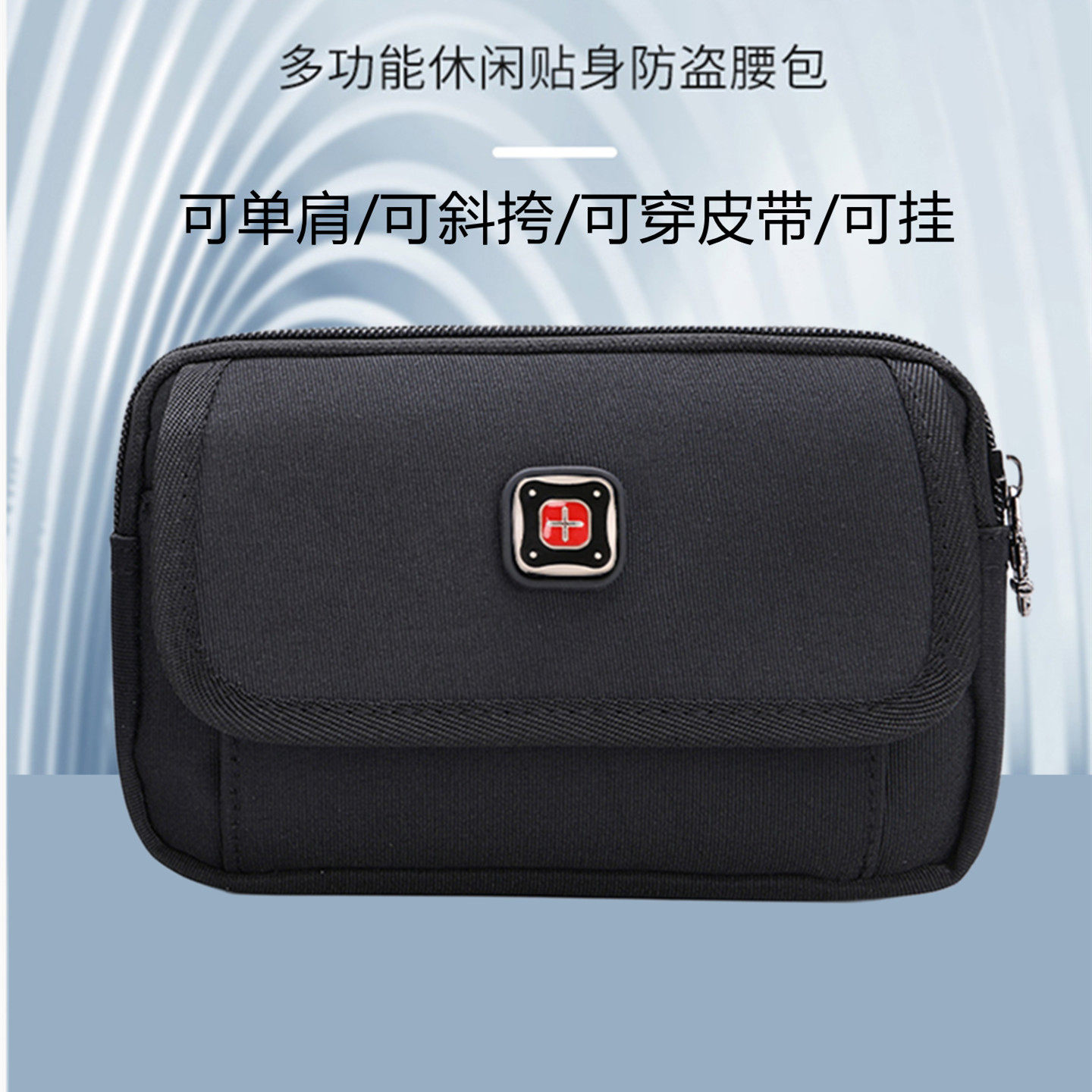 瑞士军刀迷你斜挎包翻盖手机包防水穿皮带腰包便携零钱包钥匙挂包