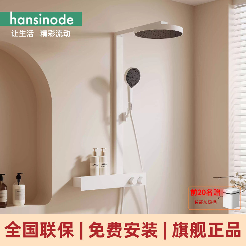 汉斯诺得hansinode全铜空气增压360顶喷恒温明装冷热淋浴花洒套装