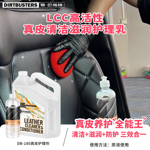 汽车皮革护理镀膜剂滋润上光防护