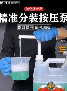 DIRTBUSTERS按压泵大桶加仑装挤压泵30ML一次按压棒精准分装方便