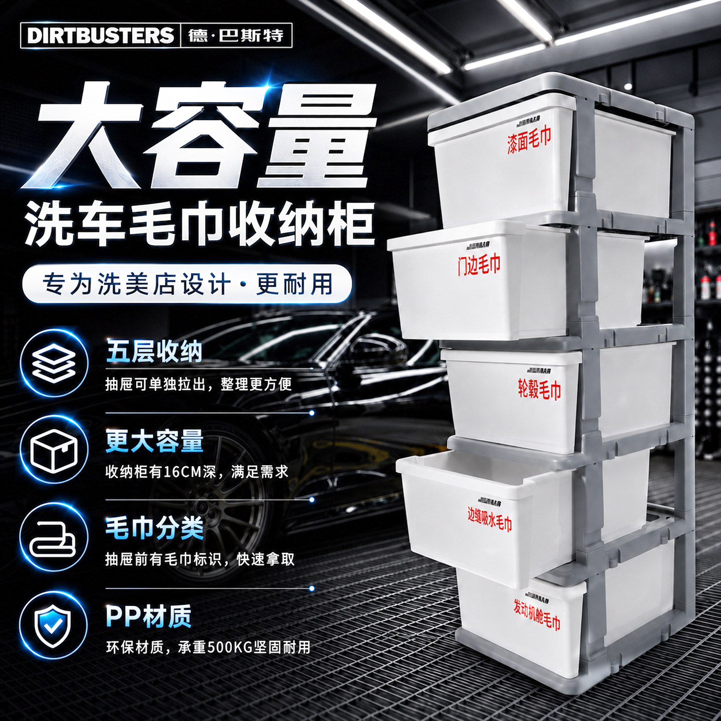 汽车美容毛巾柜洗车店专用放毛巾柜子抽屉式洗车毛巾收纳盒毛巾架
