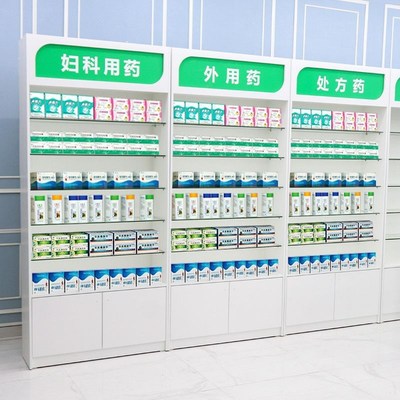 药店货架西药柜处方诊所玻璃展示柜药品药柜实木烤漆药房专用柜台