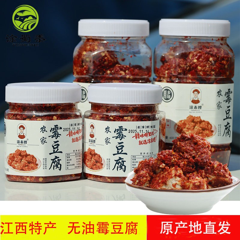 涂表嫂江西无油原味农家霉豆腐