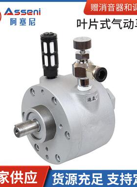 AMV8叶片式气动马达减速机油漆汽车涂料用气动马达大功率扭矩马达