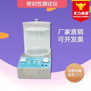 密封性检测 真空性能密封性测试仪气密性测定仪负压密封食品包装