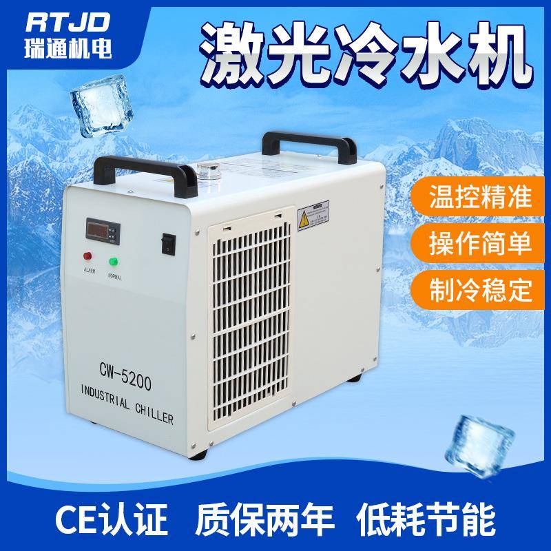 CW-5200激光冷水机激光切割机雕刻机冷水机压缩机制冷水箱制冷机