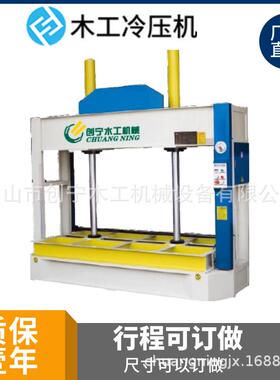 厂家供应木工MH48-60液压冷压机木门蜂窝板压板机，半自动冷压机