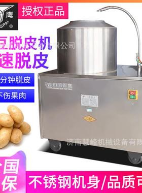 山东TP-350/450土豆脱皮机全自动红薯马铃薯清洗脱皮一体机
