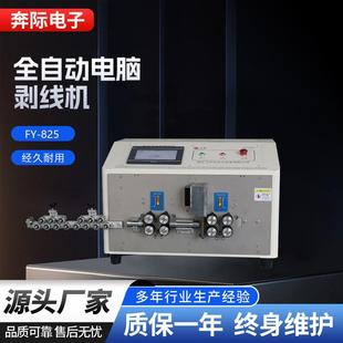 厂家自动剥线机钢丝裁线下线机切线机电子线硅胶线钢丝电缆线切断