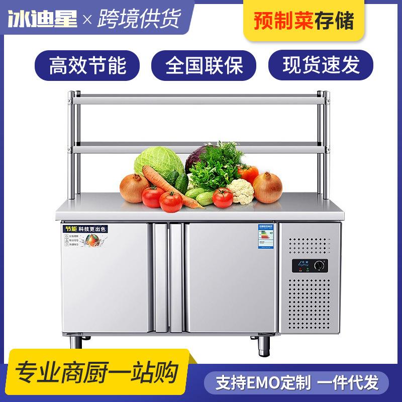 冷藏工作台商用冰柜不锈钢卧式双温冷冻柜冰箱奶茶店操作台保鲜柜