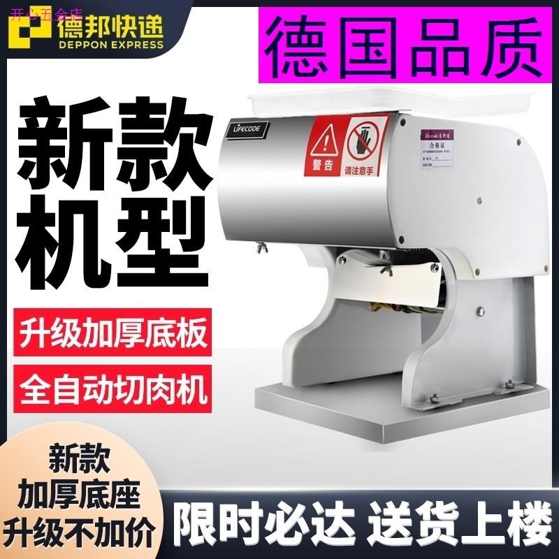 全自动电动切片切肉机商用丝家用小型多功能锈钢台式绞肉丁熟食