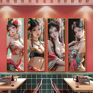 饭店墙面装饰画国潮美女餐馆餐饮店壁画重庆火锅店包间背景墙挂画