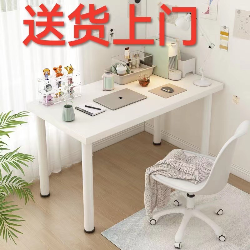 利蒙桌子白色书桌电脑桌台式小户型in风学生办公桌教室工作