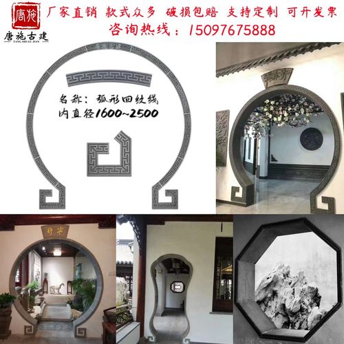 仿古中式四合院月亮门圆拱弧形回纹线古建青砖窗线定制砖雕装饰