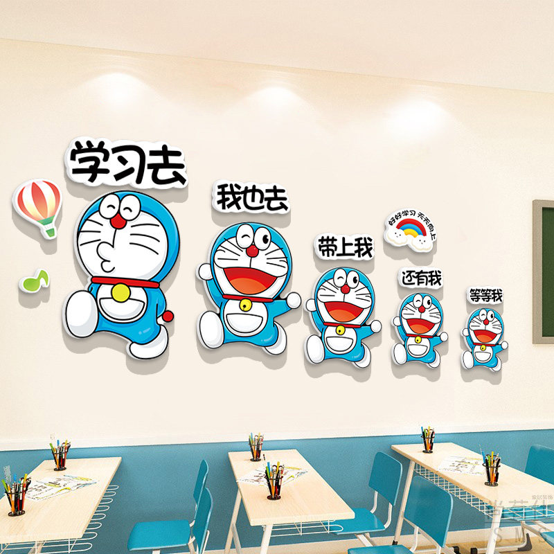 小学教室墙面装饰哆啦梦学习标语学校楼梯走廊文化墙布置墙纸,家居饰品,文化墙贴,淘宝优惠券,粉丝福利购,淘宝优惠卷