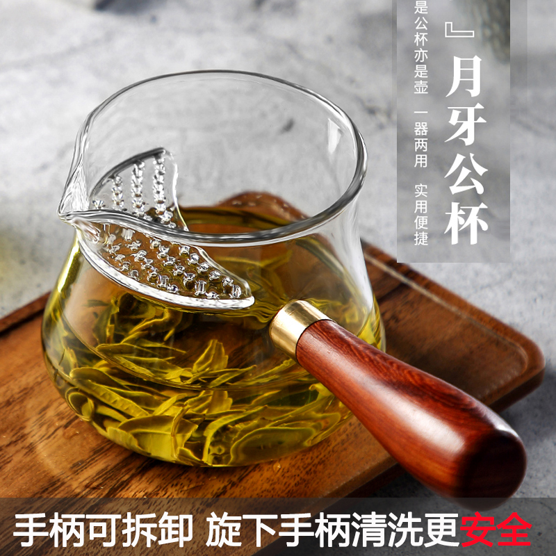 木把玻璃公杯可拆卸侧把木柄公道杯加厚茶海分茶器耐高温倒茶匀杯