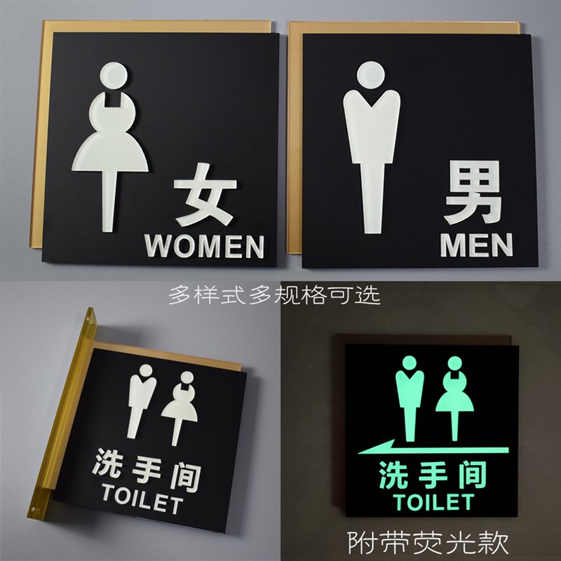 夜光洗手间标识牌双人卫生间厕所英文标志牌荧光双面男女门牌定制