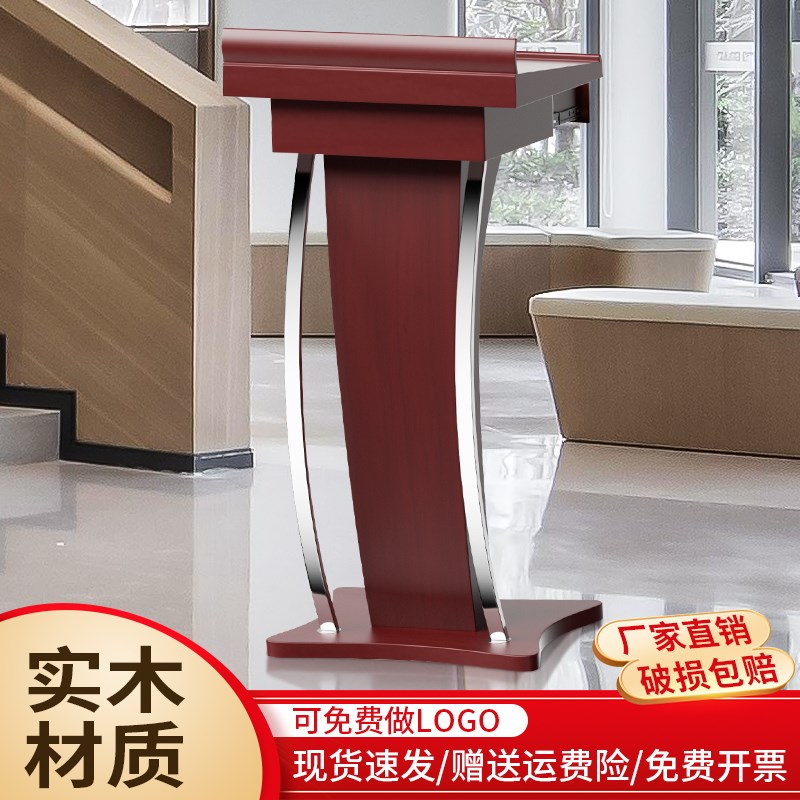 实木演讲台发言台s店迎宾台饭店接待台餐厅酒店前台导购咨客台
