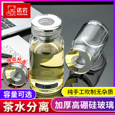 诺岩平面水晶高硼硅泡茶玻璃杯便捷防漏高透光大容量水杯子时尚