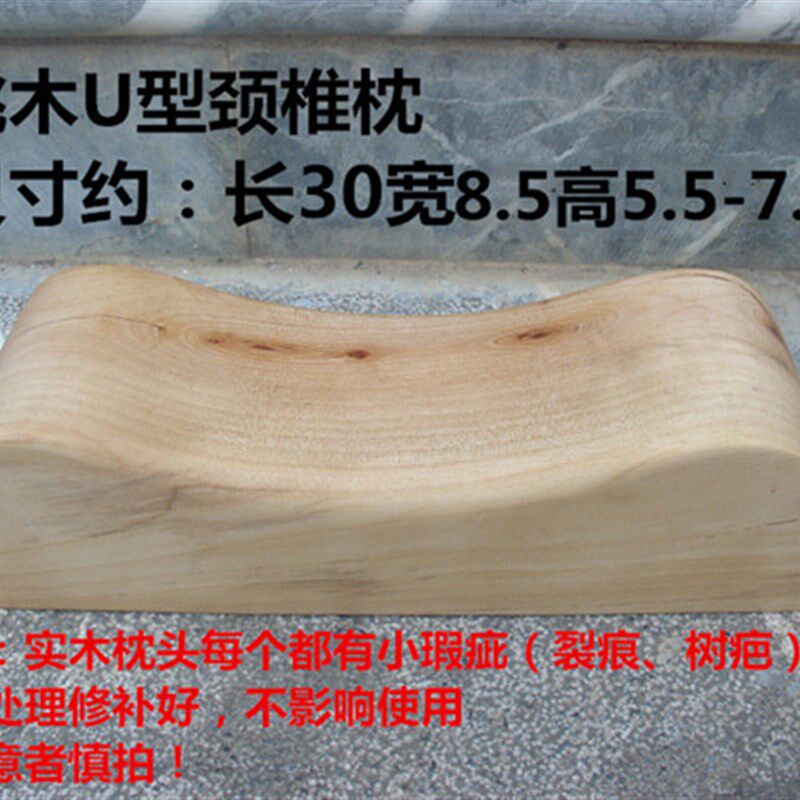 桃木枕头U型枕 实木枕   实木无拼接 上漆 保健枕,床上用品,U型枕/便携枕,淘宝优惠券,粉丝福利购,淘宝优惠卷