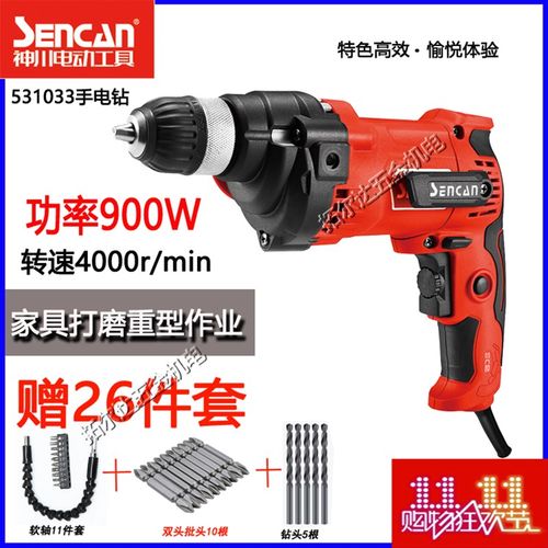 神川手电钻5333家具打磨重型钻磨光机大功率9W高转速转