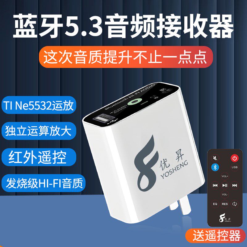 无线5.3音频接收适配器无损立体HI-FI改装升级老音响功放