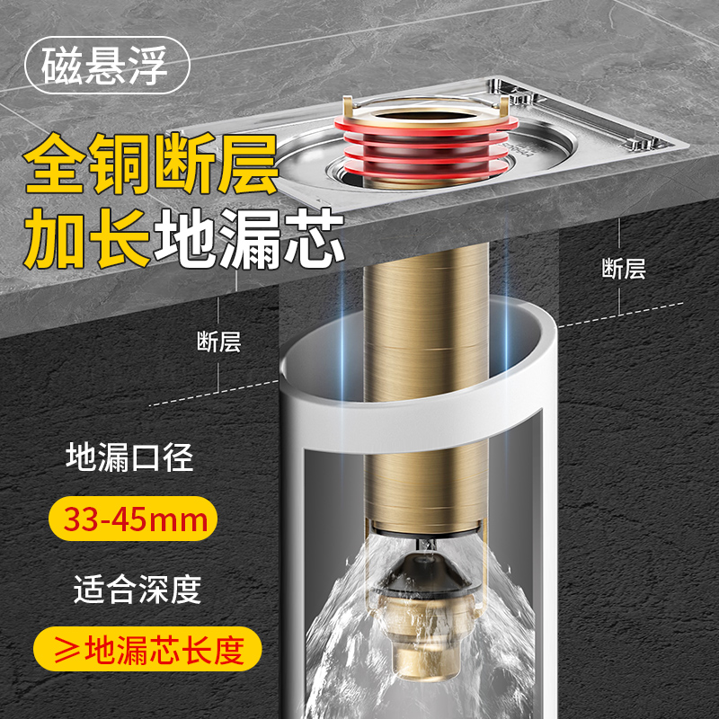 防臭加长地漏芯下水管道断层磁悬浮地漏内芯深水超长卫生间延长芯