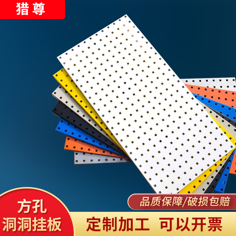 金属洞洞板展示架五金工具挂板挂钩墙壁挂架方孔挂板墙