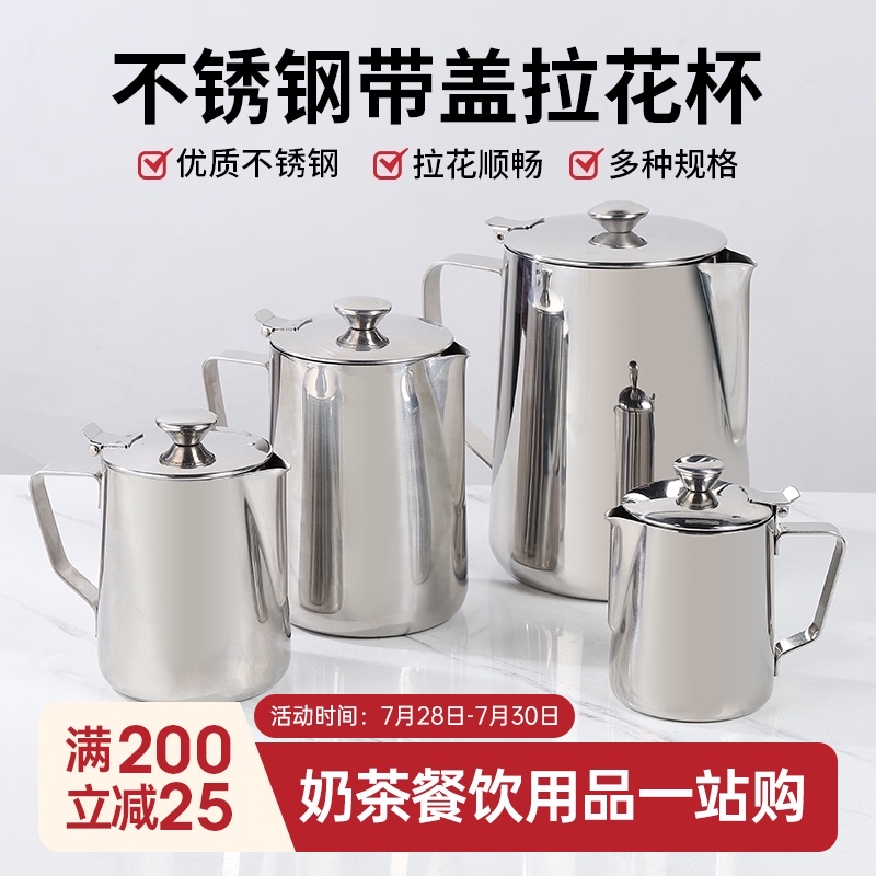 不锈钢拉花杯尖嘴带盖花式拉茶壶加厚咖啡拉花缸2000ml奶泡杯器具