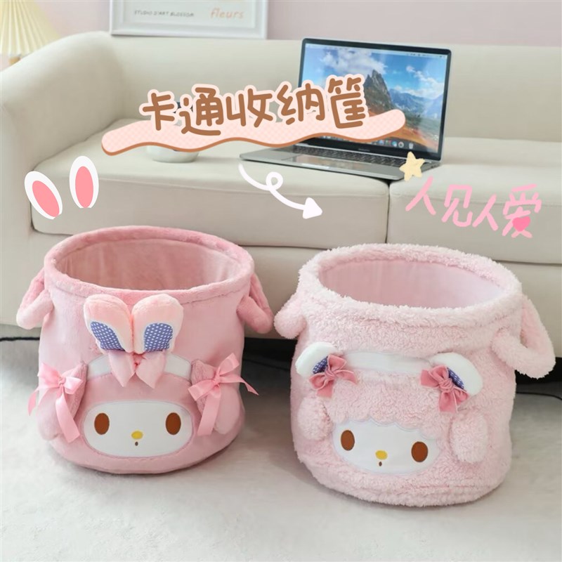 可爱卡通美乐蒂毛绒收纳桶儿童房杂物收纳筐零食整理杂物篮子