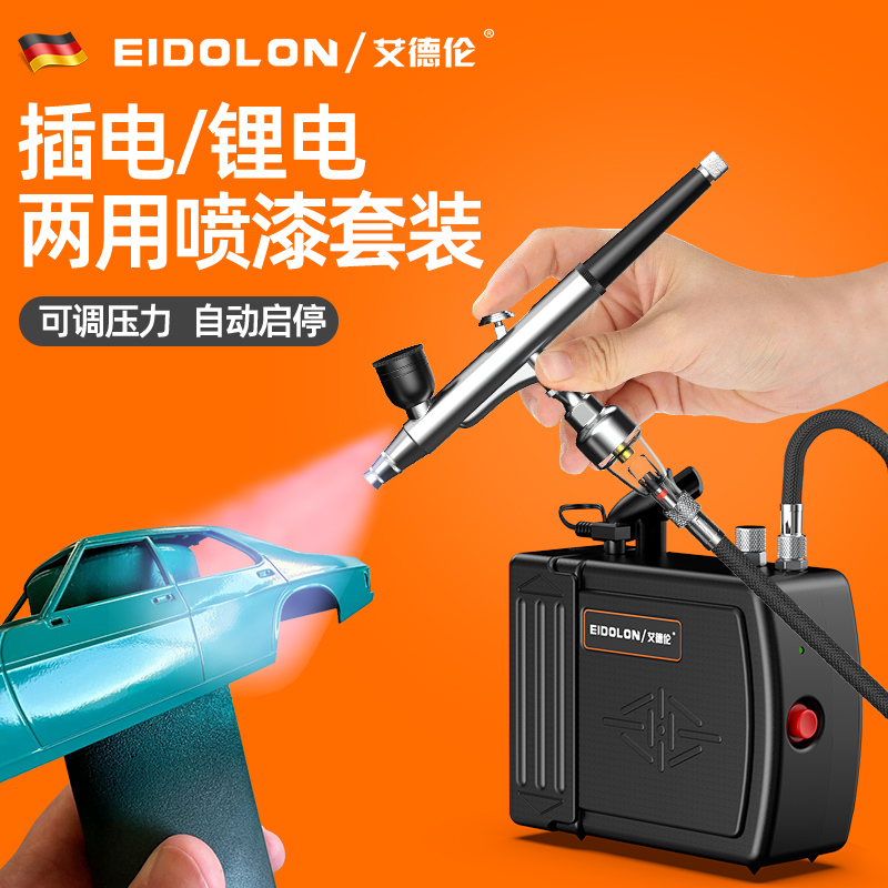 模型小型喷枪气泵丙烯颜料上色电动喷漆笔烘焙纹身遮盖美甲喷绘枪